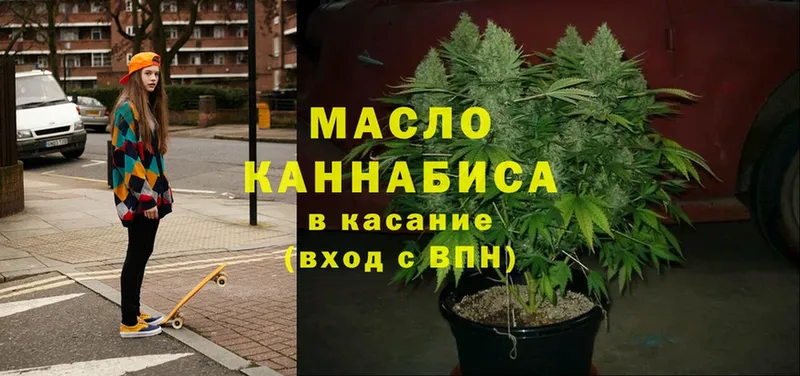 Дистиллят ТГК THC oil  Полевской 